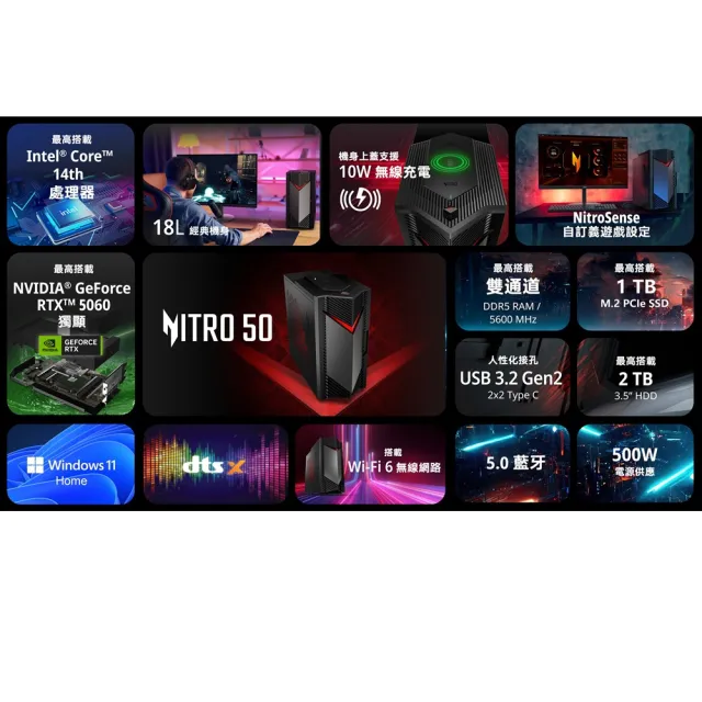 【Acer 宏碁】i5 RTX5060電競電腦(N50-656/i5-14400F/16GB/1TB/RTX5060/W11)