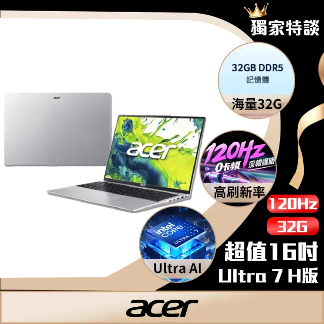 【Acer 宏碁】65W快充組★16吋AI效能輕薄筆電(Aspire Lite/AL16-71P-73ZD/Ultra 7-155H/32G/512G/W11)