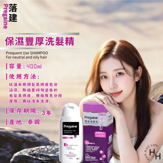 【落建】頭皮洗髮乳 保濕豐厚配方(粉紅) (400毫升/瓶)