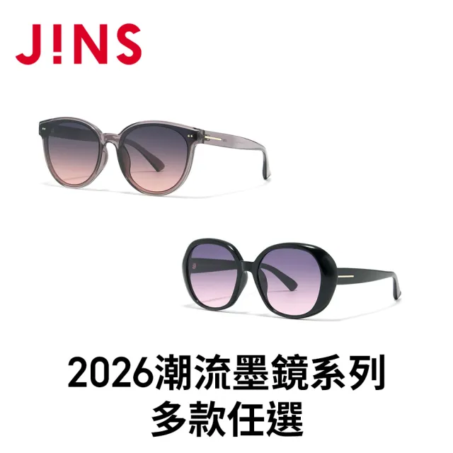 【JINS】2026潮流墨鏡系列(URF-26S-072/073)-多款任選