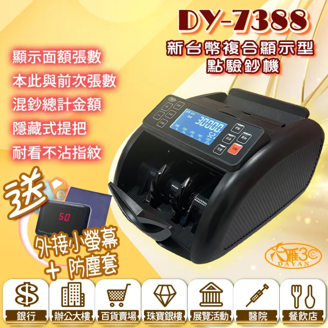 【2026】台幣點鈔機推薦｜10款高評價人氣品牌排行榜 | BALIMAN情報局