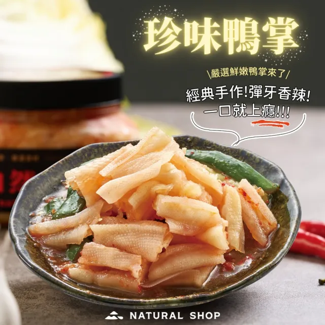 【自然本舖】鮮泡菜999免運組合(1000g鮮泡菜辣味+500g黃金泡菜+500g珍鴨)