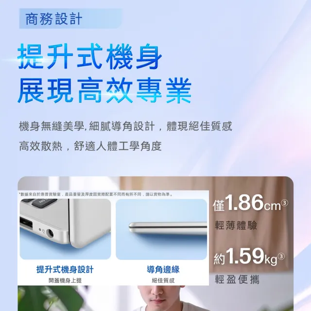 【HP 惠普】15.6吋C3-100U輕薄效能筆電(超品15-fd0135TU/16G/512G SSD/Win11)