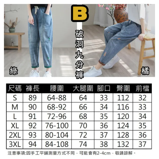 【ASister 小姊姊】*雙11限定*現貨在庫★中大尺碼休閒褲☆顯瘦百搭鬆緊哈倫牛仔褲/裙(S-5XL #Flagship0011)