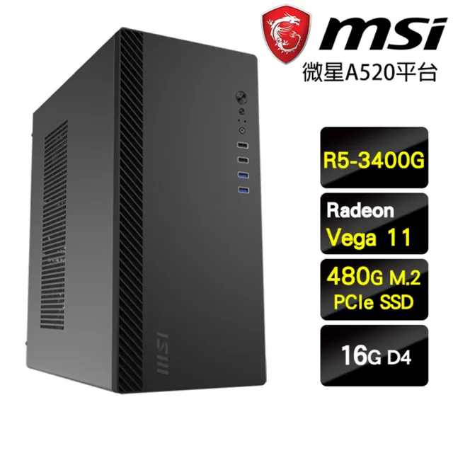 【微星平台】R5四核{商道}文書商用效能電腦(R5-3400G/A520/16G/480G)