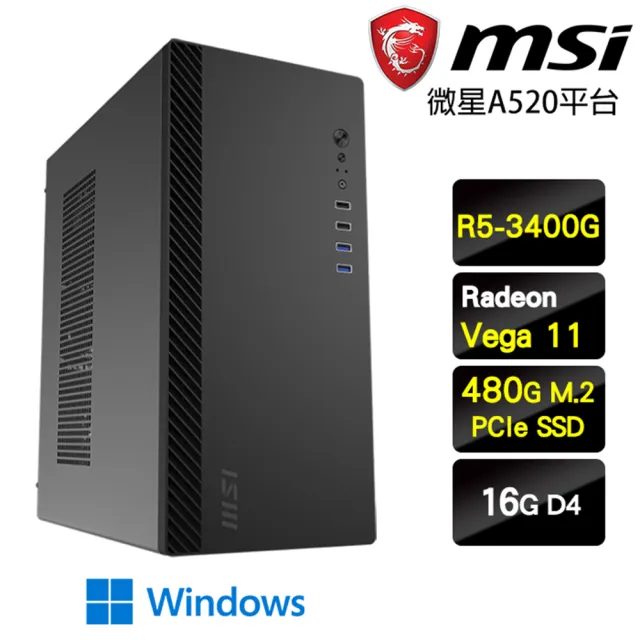 【微星平台】R5四核Win11{商道W}文書商用效能電腦(R5-3400G/A520/16G/480G)