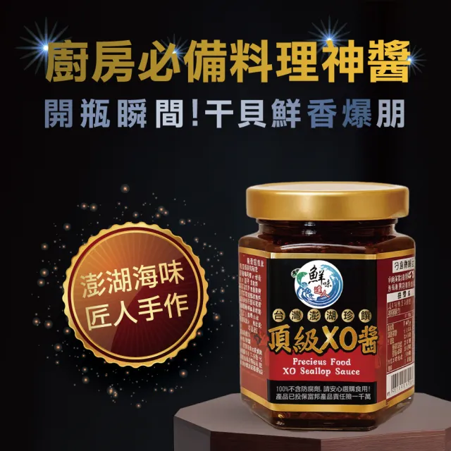 | BALIMAN情報局 【2026】干貝xo醬推薦|10款高評價人氣品牌排行榜 | BALIMAN情報局