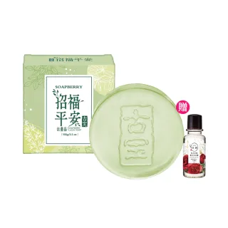【古寶無患子】15入組-招福平安活膚晶組100g(潔顏/潔膚/香皂/肥皂)
