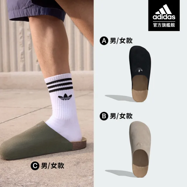 【adidas 愛迪達】ADIMULE 拖鞋 穆勒鞋 運動拖鞋 男鞋/女鞋 - Originals 多款任選 (JQ4367/IH6906/IH6907)