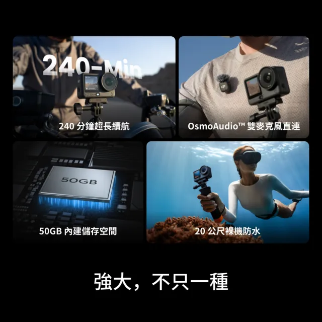 【DJI】OSMO ACTION 6暢拍衝浪套裝 運動相機/迷你相機｜可變光圈｜旗艦畫質超級夜拍(聯強國際貨)