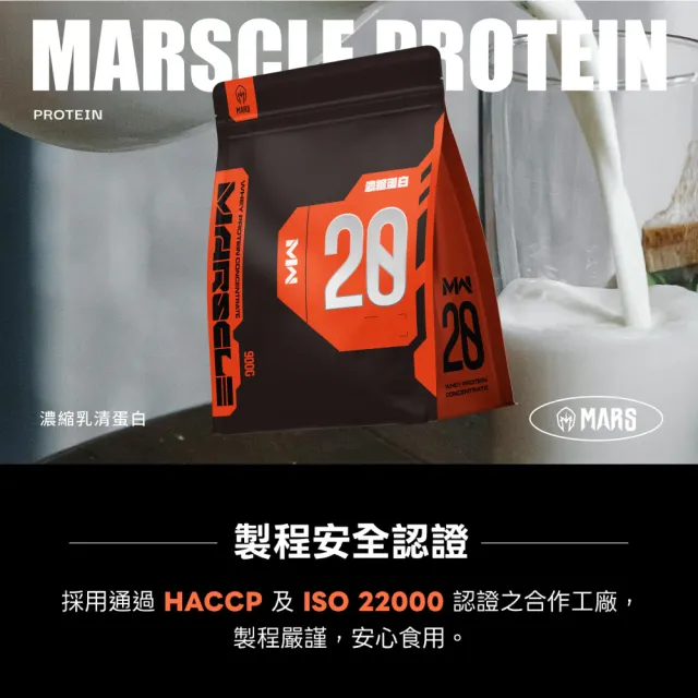 【MARS 戰神】濃縮乳清蛋白 原味無添加(900g/袋)