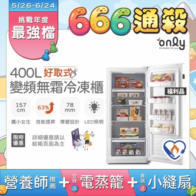 【2026】臥式冷凍櫃推薦｜10款高評價人氣品牌排行榜 | BALIMAN情報局