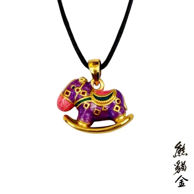 [熊貓金]黃金墜飾琺瑯搖搖馬0.44錢附贈皮繩