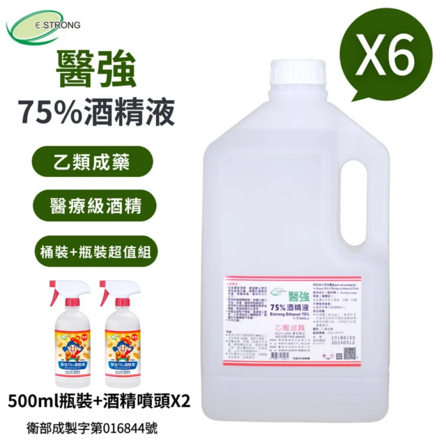 75%防疫酒精