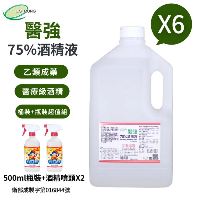 【醫強】75%酒精液 6桶+乖乖聯名500ml 2瓶(4000ml/桶+酒精專用噴頭x2 防疫清潔)