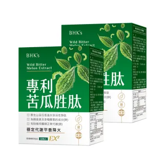 【BHK’s】專利苦瓜胜EX2 素食膠囊(60粒/盒 2盒組)