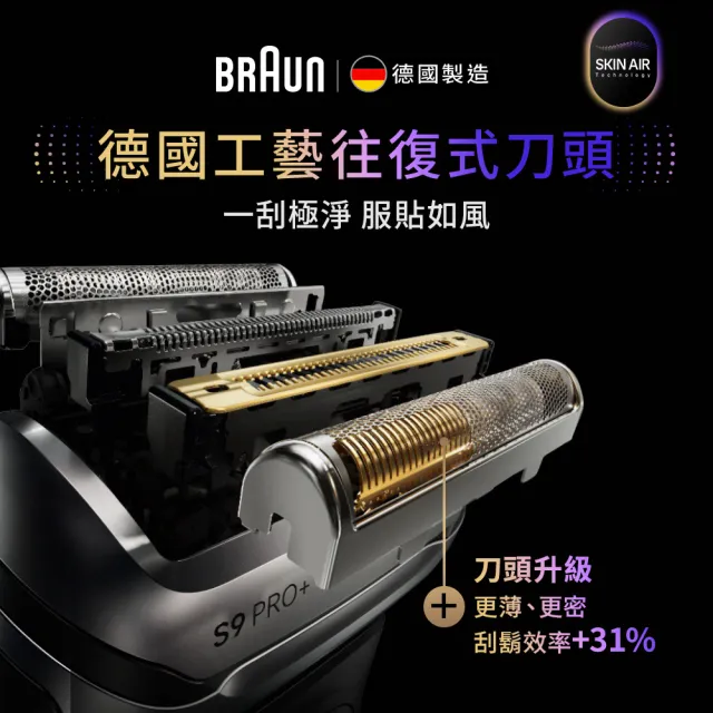 【BRAUN 百靈】旗艦9系PRO+電動刮鬍刀/電鬍刀 附充電旅行盒+智慧清潔充電座☆(9677cc)