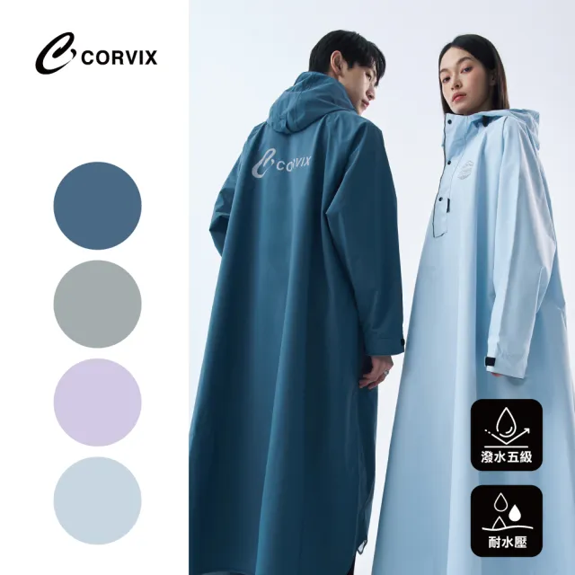 時雨 大振豐】CORVIX 逐雨者高機能一件式無拉錬輕量雨衣(附提袋) - momo購物