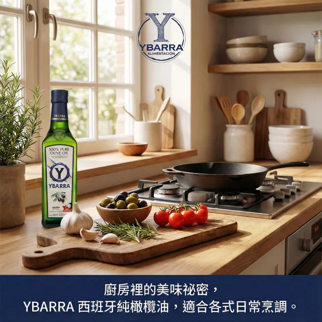 【YBARRA】西班牙 純橄欖油 Pure Olive Oil (500mlx2罐入/雙10限定)