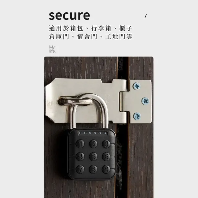 可掛式智能六位數防水密碼鎖(門鎖 防盜 電子鎖 抽屜 辦公室 健身房 外出 兒童防開 智慧鎖 感應)