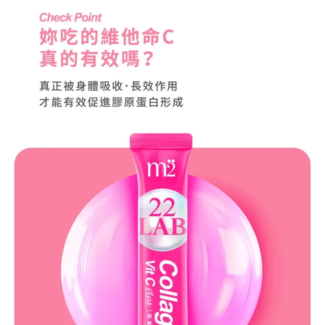 【m2 美度】超能膠原C粉5盒組(30包/盒.孫藝珍代言唯一推薦)-膠原蛋白.維他命C.買2送3