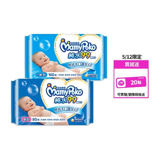 【滿意寶寶】純水99嬰兒溼紙巾補充包(厚型80抽/一般型100抽_24包)