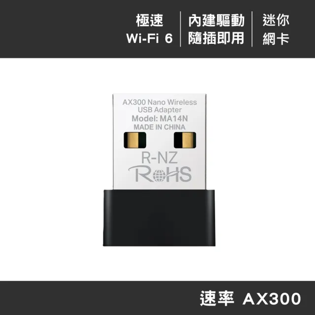 【2026】無線網卡推薦｜10款高評價人氣品牌排行榜 | 好吃美食的八里人