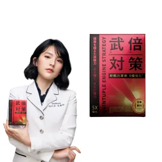 【TAIZAKU 火星生技】即期品 武倍對策 14包/盒 2026/03/21(日本專利BNN蕉護活性 精胺酸 鋅 男性保健)