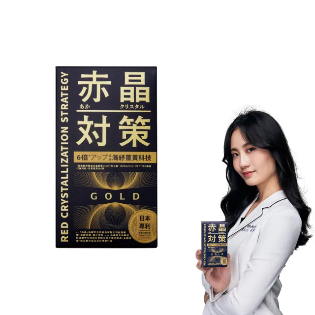 【TAIZAKU 火星生技】即期品 赤晶對策GOLD 40錠/盒(效期2026/9/12 解晶代謝科技 代謝 海鮮救星 男性保健)