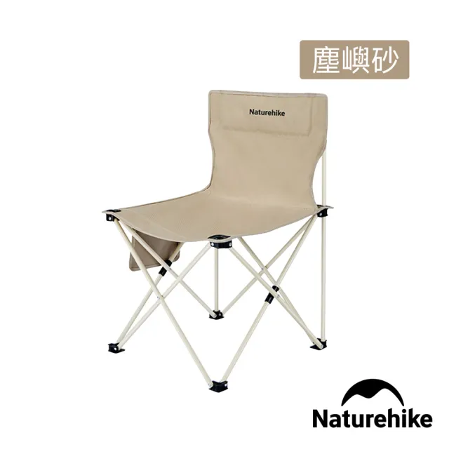 【Naturehike】山嵐T01折疊椅 JJ025(台灣總代理公司貨)