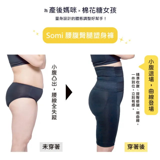 【2026】高腰塑身褲推薦ptt》10款高評價人氣品牌排行榜 | BALIMAN情報局
