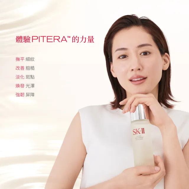 【SK-II】官方直營 PITERA新客組入門緊緻嫩肌套裝(青春露75ml+活膚霜15g+潔面乳20g/禮盒)