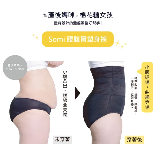 塑身褲