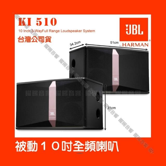 【JBL】JBL Ki510 10吋低音全音域 卡拉OK喇叭 優化的5吋紙盆中音實現更好的中頻人聲/音響設備