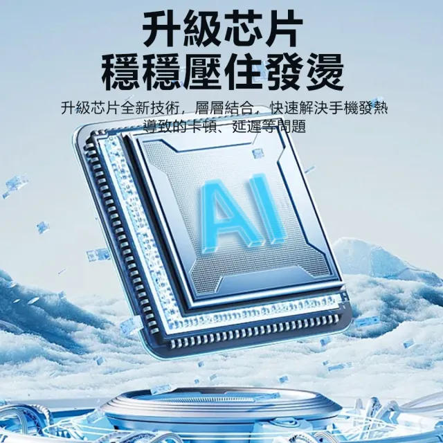 【Nil】618 X18 變頻控溫磁吸式散熱器 半導體製冷散熱風扇 便攜輔助設備 低音降溫手機背夾