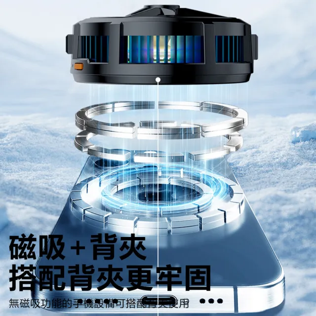 【Nil】618 X18 變頻控溫磁吸式散熱器 半導體製冷散熱風扇 便攜輔助設備 低音降溫手機背夾