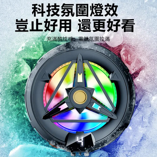 【Nil】618 X18 變頻控溫磁吸式散熱器 半導體製冷散熱風扇 便攜輔助設備 低音降溫手機背夾