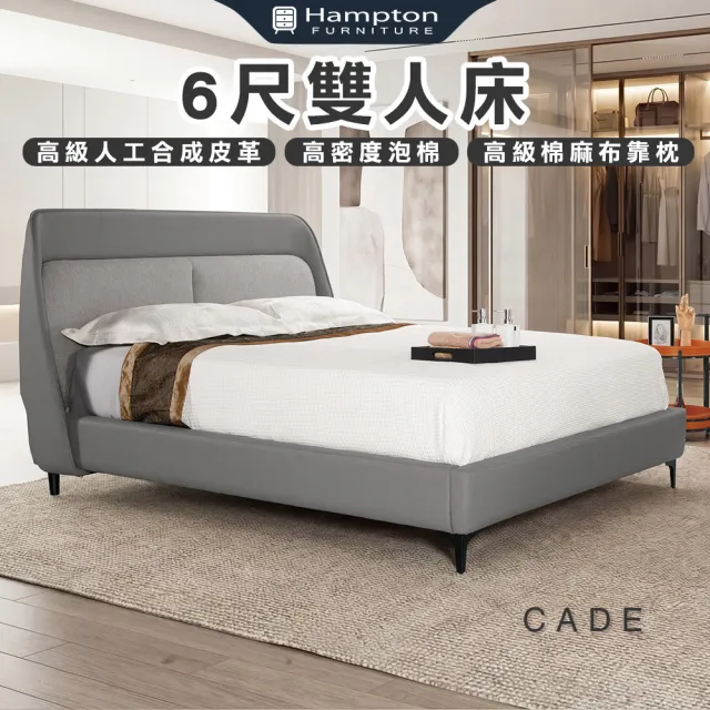 【Hampton 漢汀堡】漢賓6尺雙人床(雙人床/床台/床架/床組/6尺雙人床)