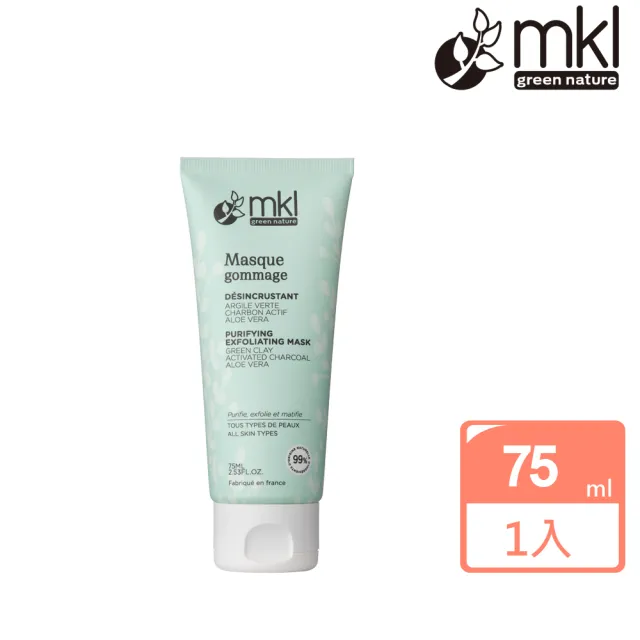 MKL 有機認證 綠泥活性碳 淨化去角質面膜 75ml