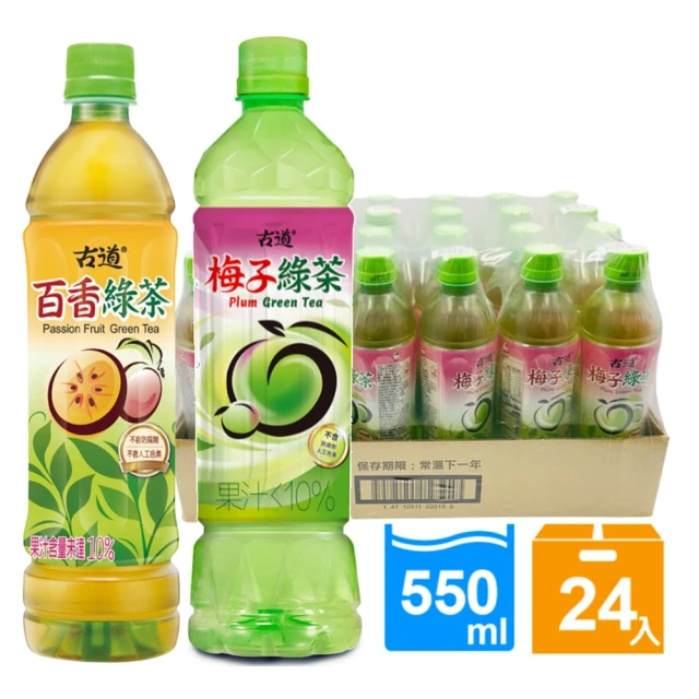 梅子綠茶