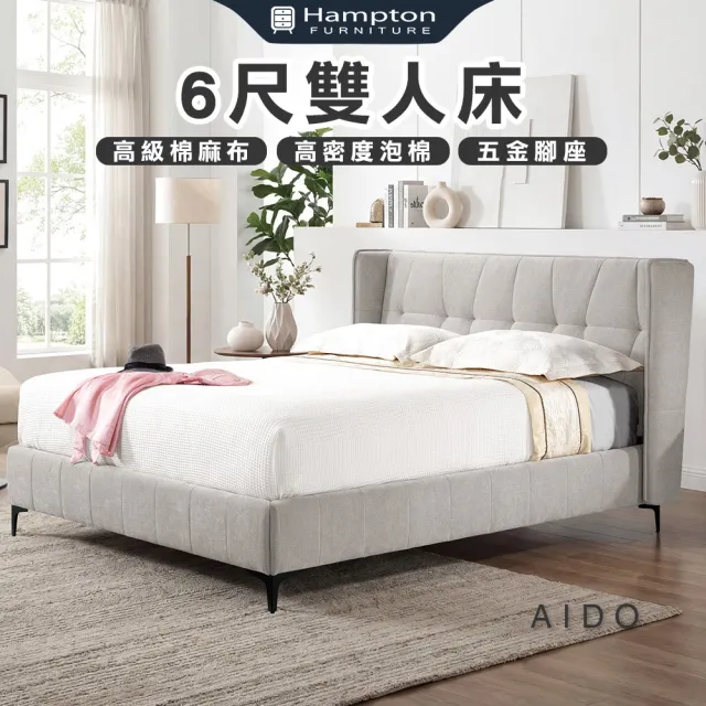 【Hampton 漢汀堡】威尼登6尺雙人床(雙人床/床台/床架/床組/6尺雙人床)