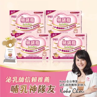 【mamacare 孕哺兒】卵磷脂燕窩★多機能細末(超值4入組)