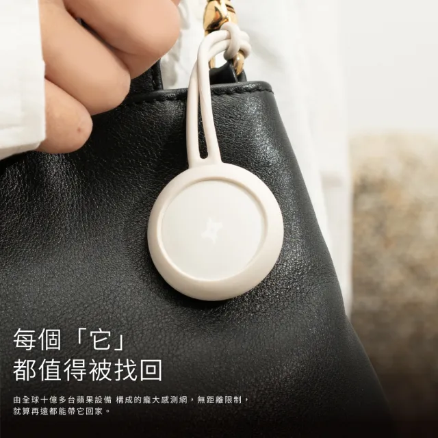 【CHOZEN】Echo易扣尋物器 全球定位防丟器 追蹤器 鑰匙/行李定位器 小孩/老人追蹤器 ios(附矽膠保護套)-2入