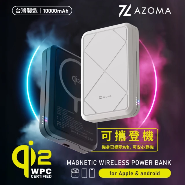 無線快充行動電源