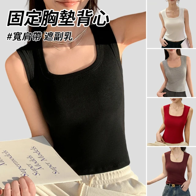內搭衣背心