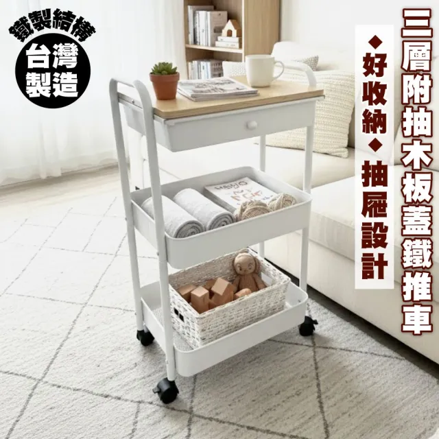 【2026】置物收納推車推薦｜10款高評價人氣品牌排行榜 | BALIMAN情報局