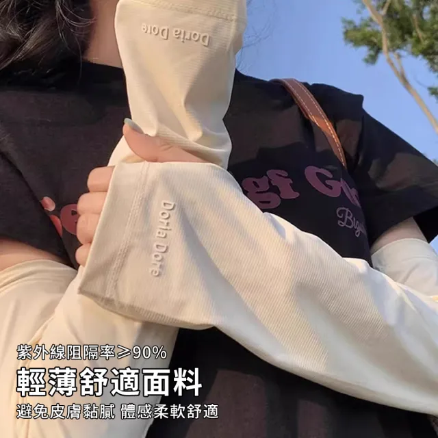 【Sumfun】618特惠 UPF50+防曬冰絲袖套 涼感防曬袖套 防紫外線 抗UV護臂套 冰涼袖套 騎行手臂套 路跑袖套