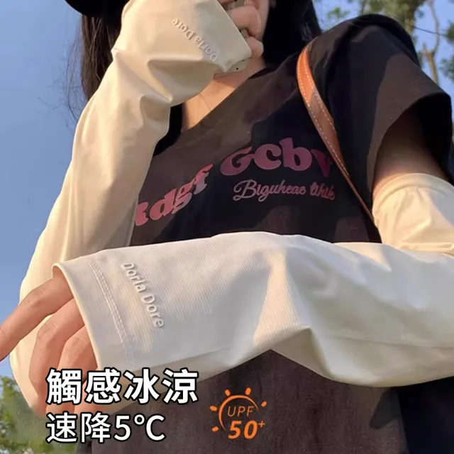 【Sumfun】618特惠 UPF50+防曬冰絲袖套 涼感防曬袖套 防紫外線 抗UV護臂套 冰涼袖套 騎行手臂套 路跑袖套