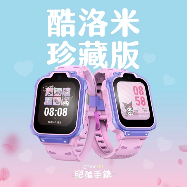 兒童手錶