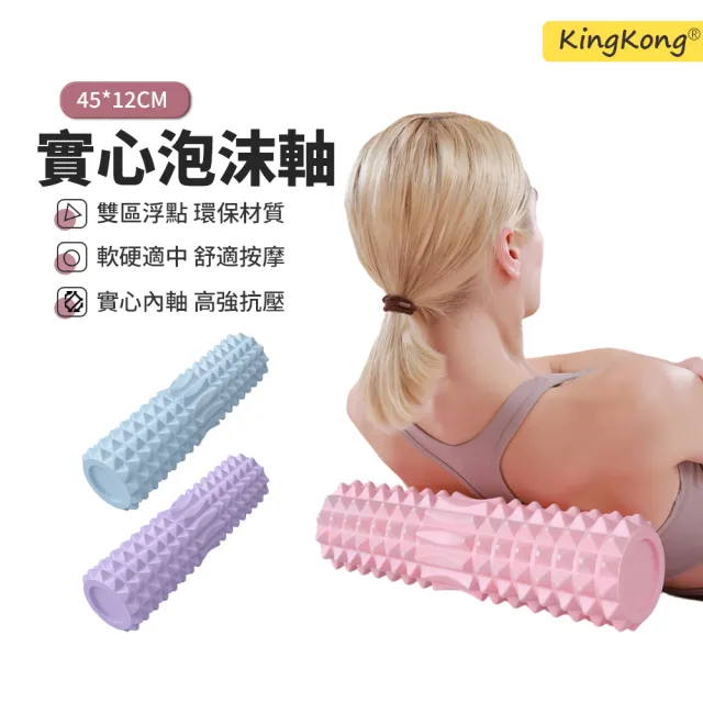 【2026】瑜珈按摩滾筒推薦｜10款高評價人氣品牌排行榜 | BALIMAN情報局